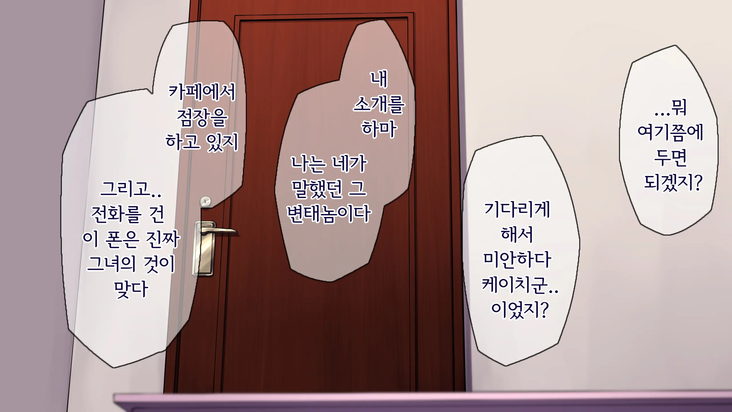 Kare Ni Kakushite Netorare Eizou Tsuuwachuu... | 남친 몰래 네토라레 영상통화중...